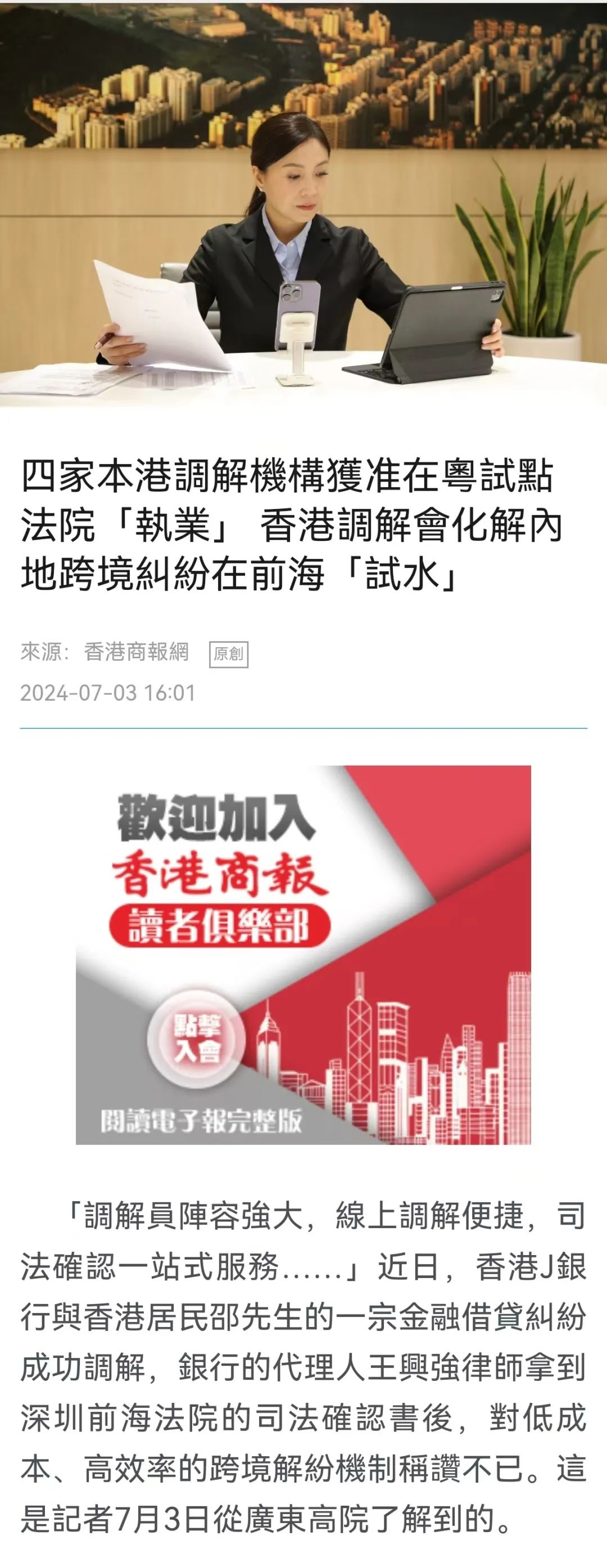 2025年7月21日 第6页