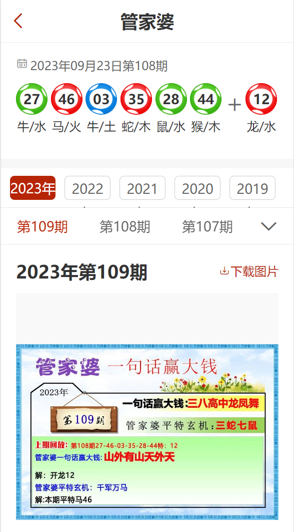 2025全年免费资料大全-王中王493333今晚开奖,全面释义、解释与落实与警惕虚假宣传-全面释义、解释与落实 解析与释义