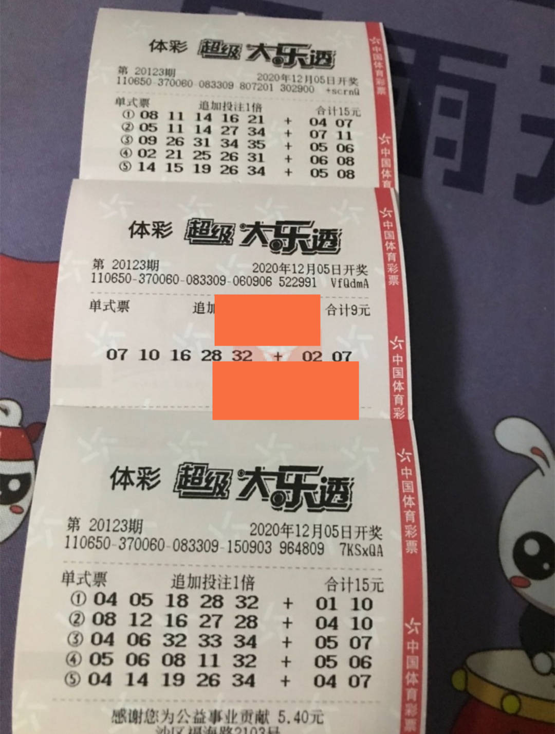 新澳2025年天天开好彩大乐透精准,全面释义、解释与落实与警惕虚假宣传-全面释义、解释与落实 解析与释义