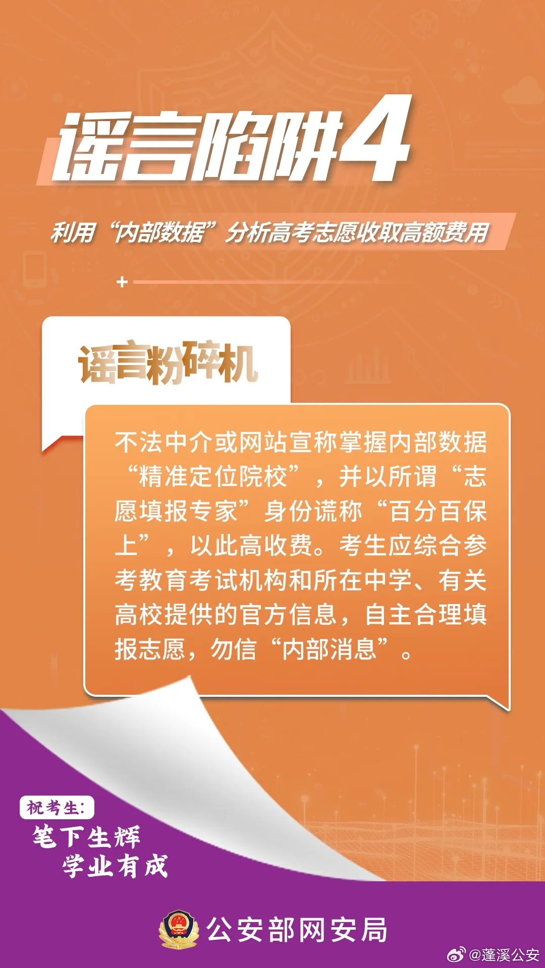 2005天天开彩免费资料以及77777788888王中王正版,全面释义、专家解读解释与落实与警惕虚假宣传 解析与释义