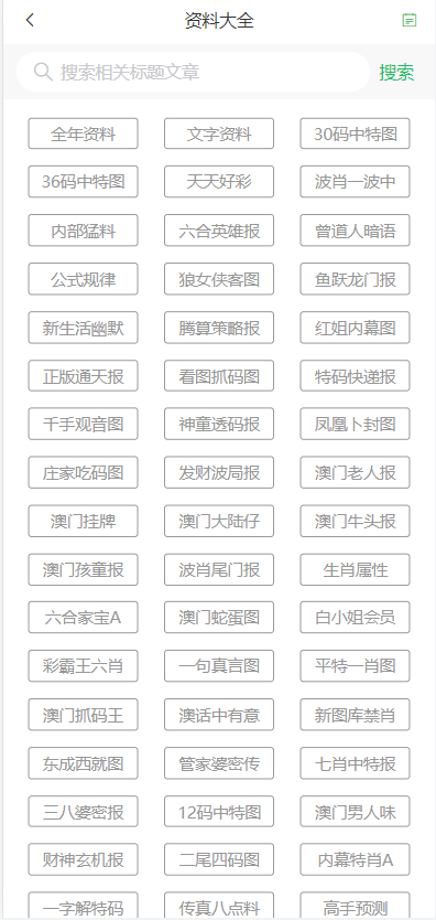 2005年新澳门免费大全及2005天天开彩免费资料,词语释义、专家解析解释与落实与警惕虚假宣传