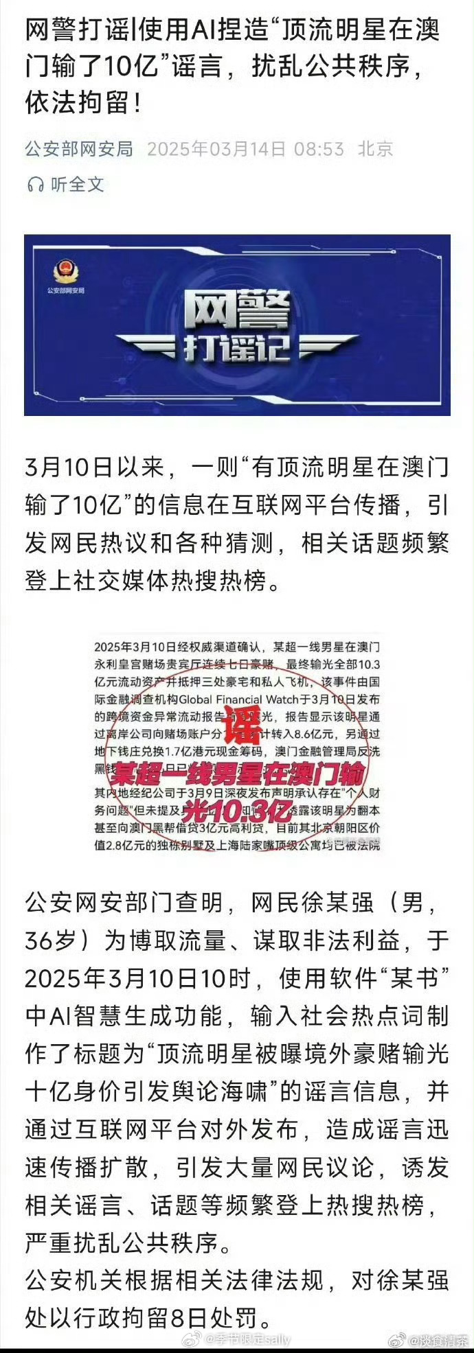 2025年新澳门期期准或777788888管家婆中特全面释义、解释与落实与警惕虚假宣传-专家解读、解释与落实 解析与释义