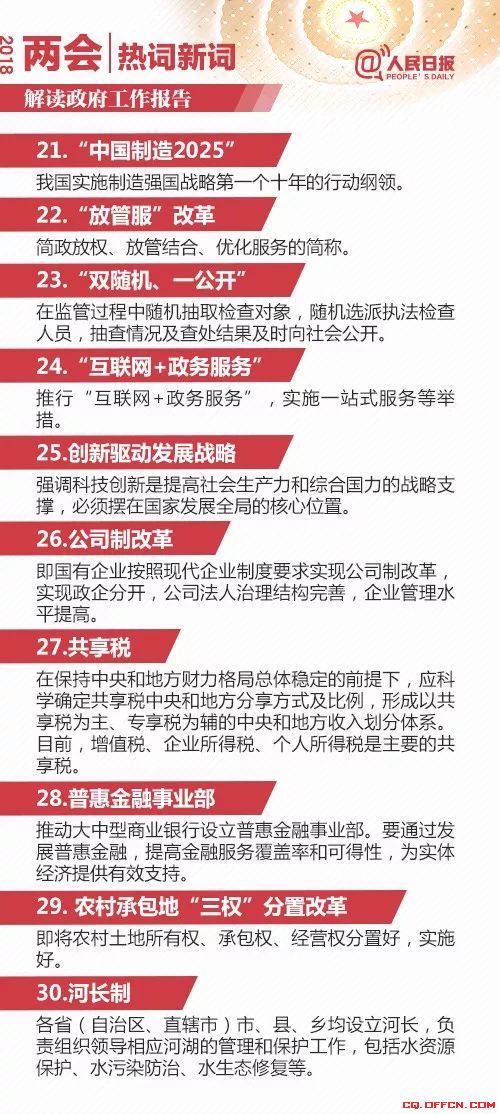 2025年新奥正版免费大全与2025新澳精准正版免費資料全面释义、解释与落实与警惕虚假宣传-全面释义、解释与落实