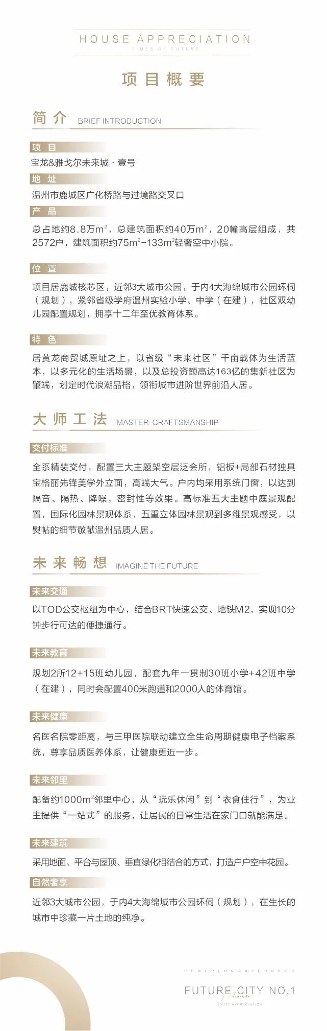 2025年新奥门天天开彩免费资料及新奥2025今晚开奖资料,全面释义、解释与落实与警惕虚假宣传-全面释义、解释与落实 解析与释义